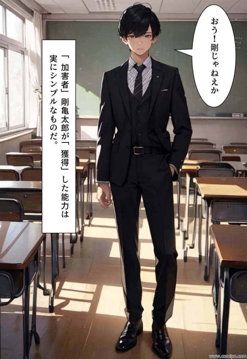 ブルー・バード 集団性転換＆強制女装パニック