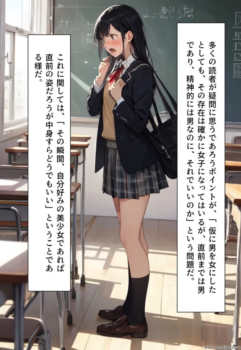 ブルー・バード 集団性転換＆強制女装パニック