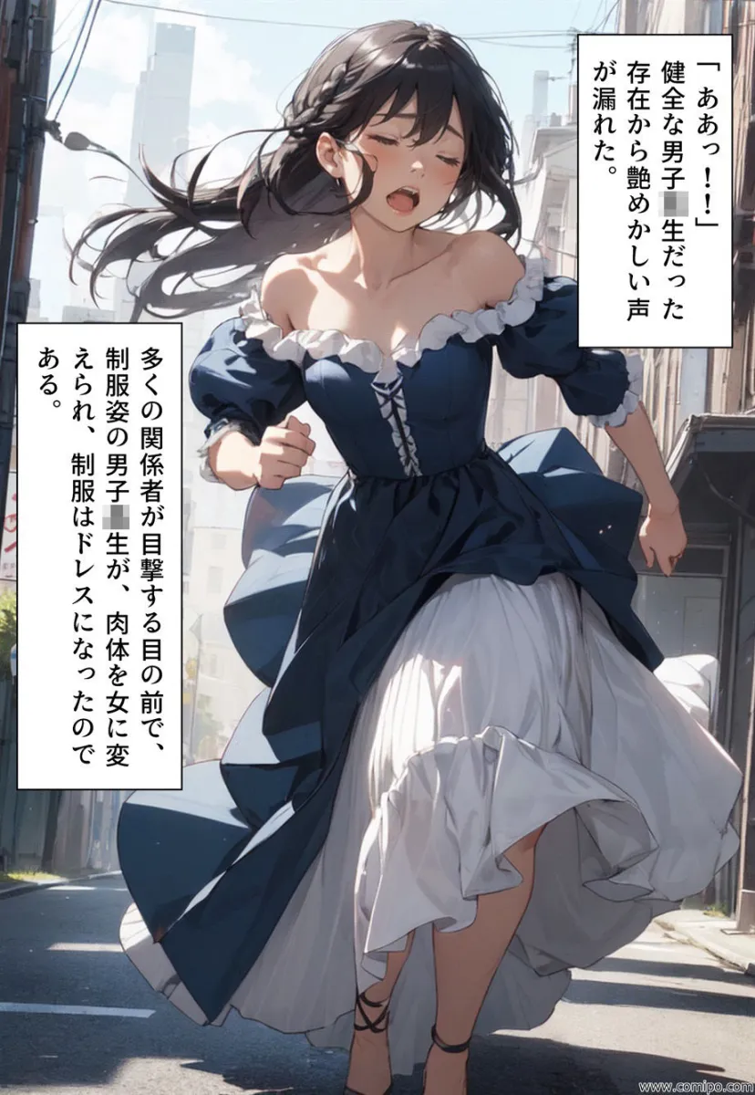 ブルー・バード 集団性転換＆強制女装パニック