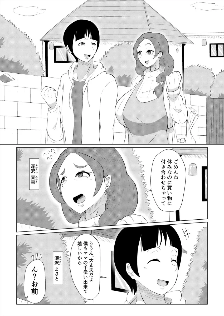 どうしてアイツなんかに…