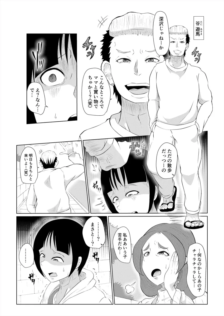 どうしてアイツなんかに…