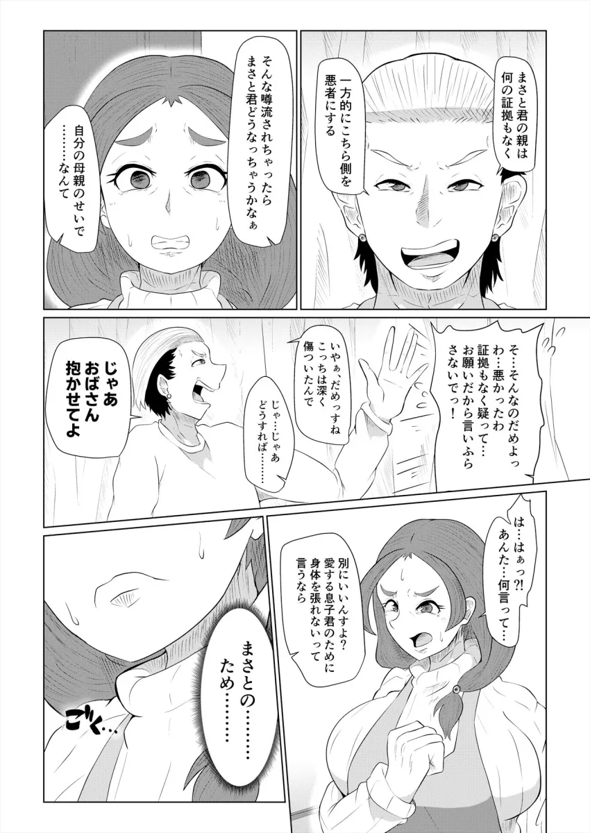 どうしてアイツなんかに…