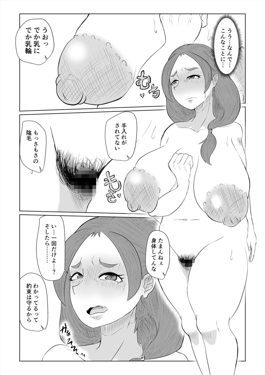 どうしてアイツなんかに…