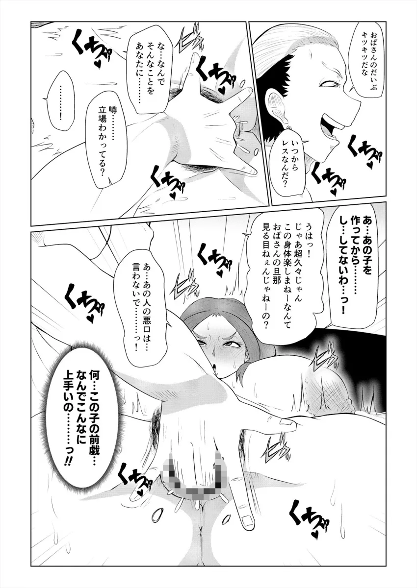 どうしてアイツなんかに…