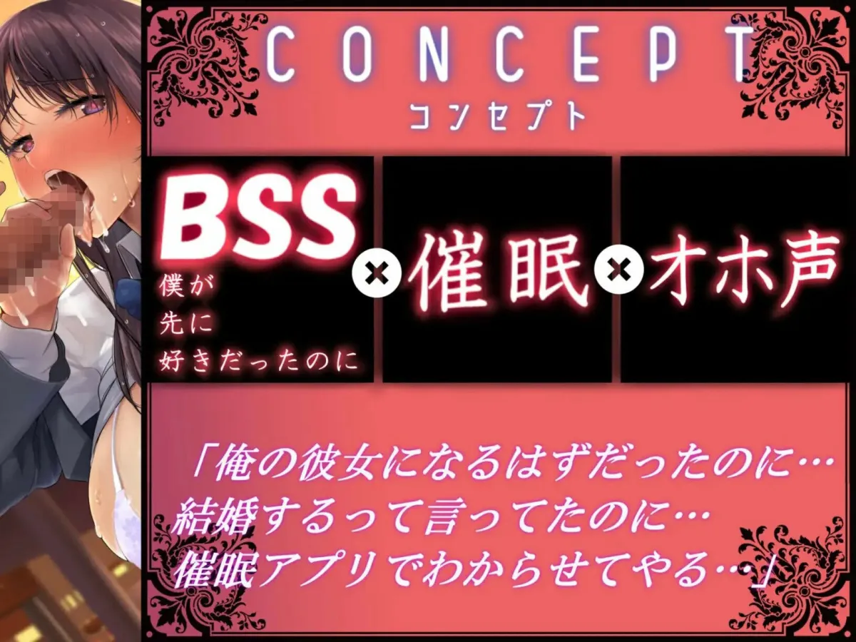 BSS幼馴染をわからせNTR催眠！俺のちんぽで快楽バカまんこになったオホ声JK！【えっちなSE生収録】