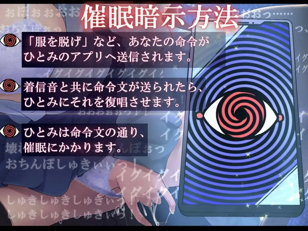 BSS幼馴染をわからせNTR催眠！俺のちんぽで快楽バカまんこになったオホ声JK！【えっちなSE生収録】