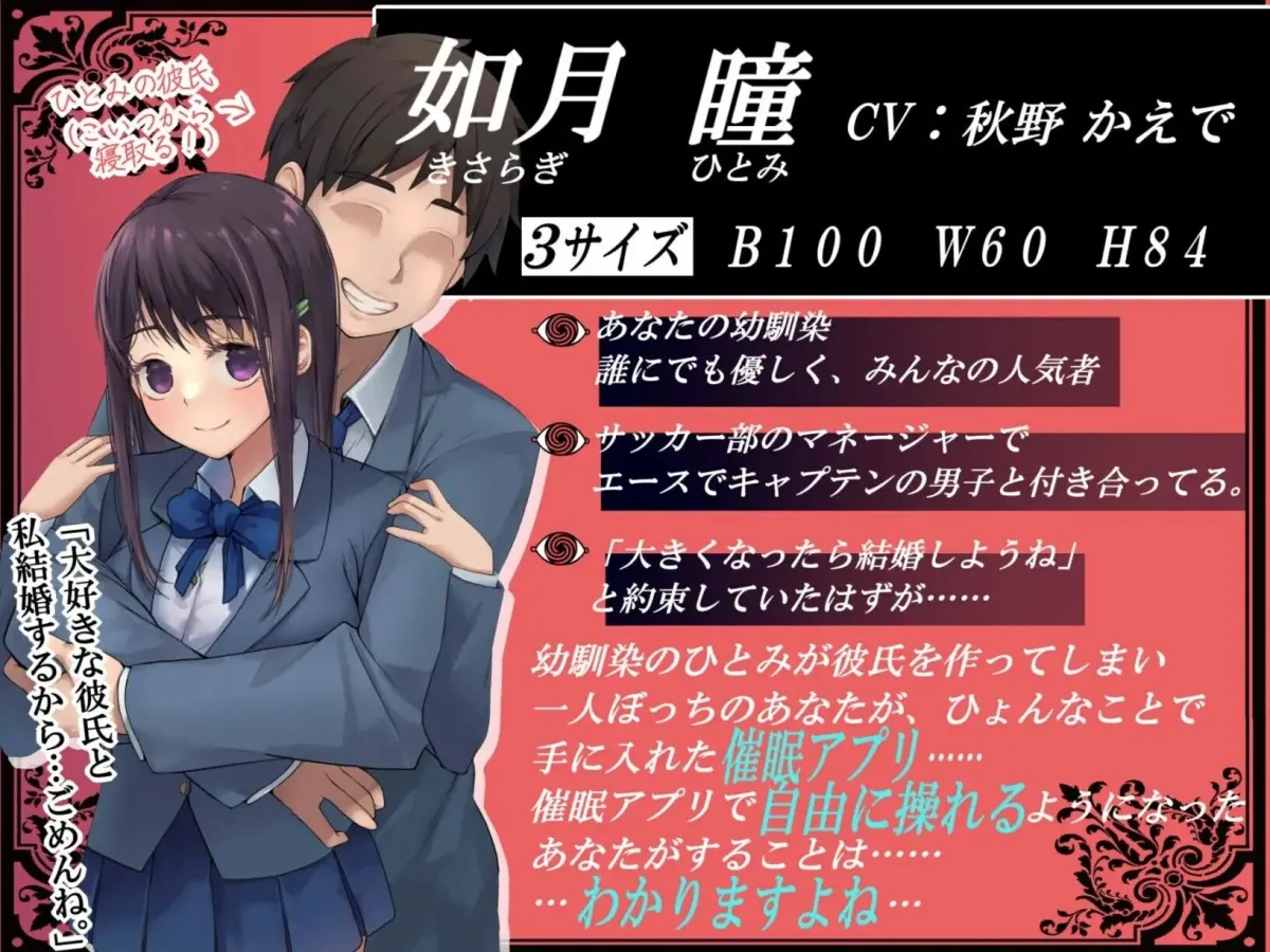 BSS幼馴染をわからせNTR催眠！俺のちんぽで快楽バカまんこになったオホ声JK！【えっちなSE生収録】