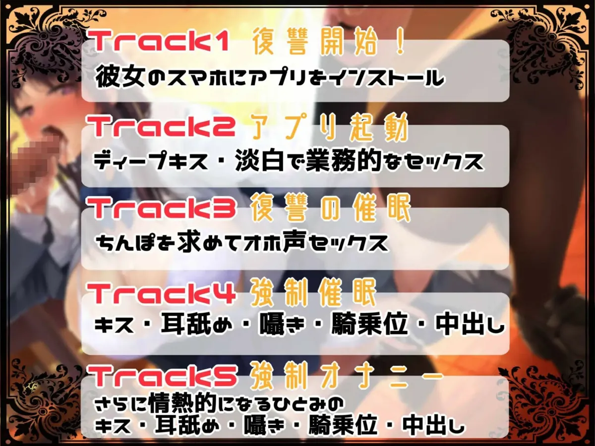 BSS幼馴染をわからせNTR催眠！俺のちんぽで快楽バカまんこになったオホ声JK！【えっちなSE生収録】