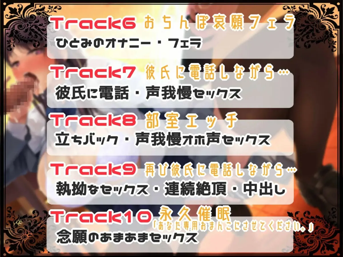 BSS幼馴染をわからせNTR催眠！俺のちんぽで快楽バカまんこになったオホ声JK！【えっちなSE生収録】