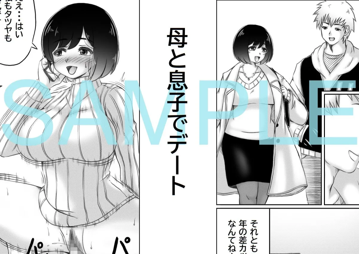 雪の日、母と二人3