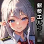 銀髪エルフJKを中出しセックスで快楽墜ちさせてアヘ顔ボテ腹にしてみた