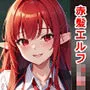 赤髪エルフJKを中出しセックスで快楽墜ちさせてアヘ顔ボテ腹にしてみた