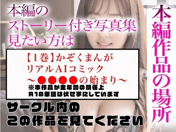 【超高画質グラビア写真集】変態姉の下着。最高の100枚〜かぞくまんが1巻編〜