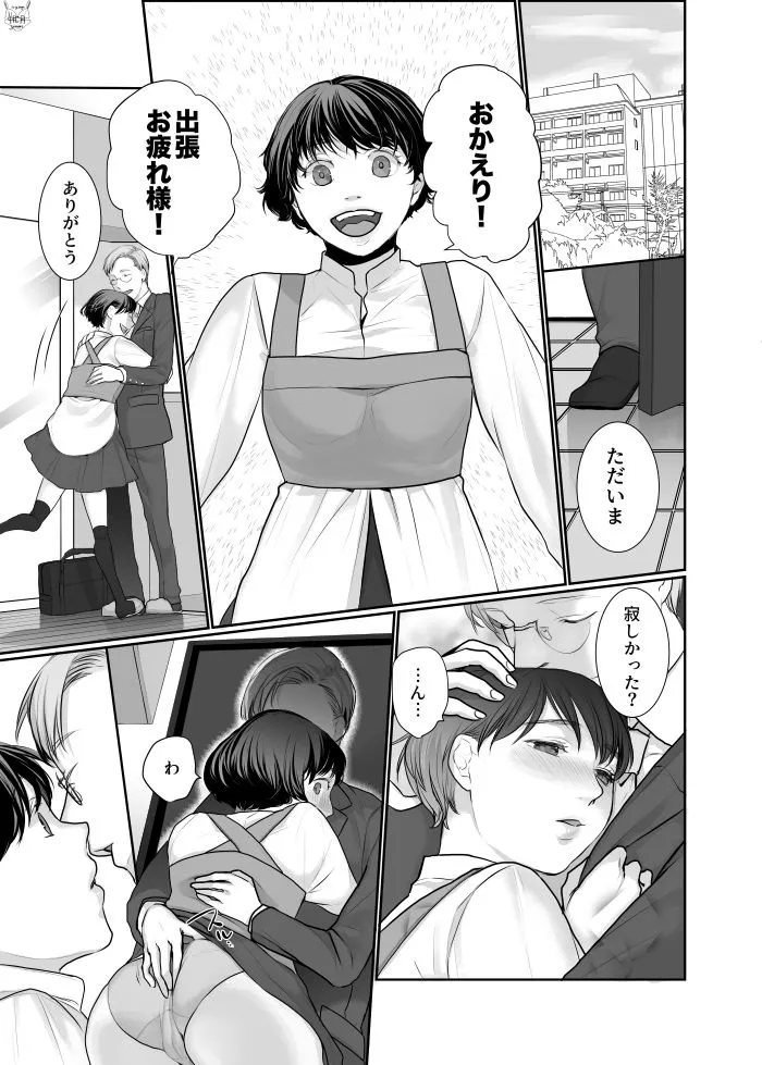 ×××と結婚しました？