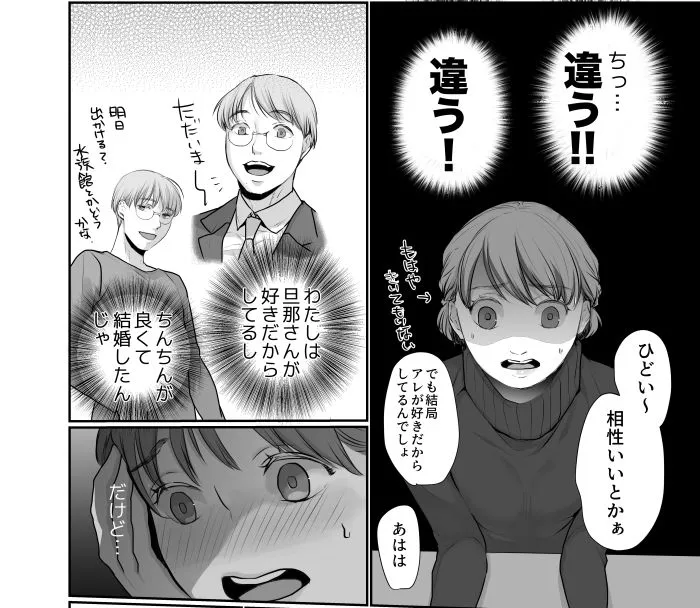 ×××と結婚しました？