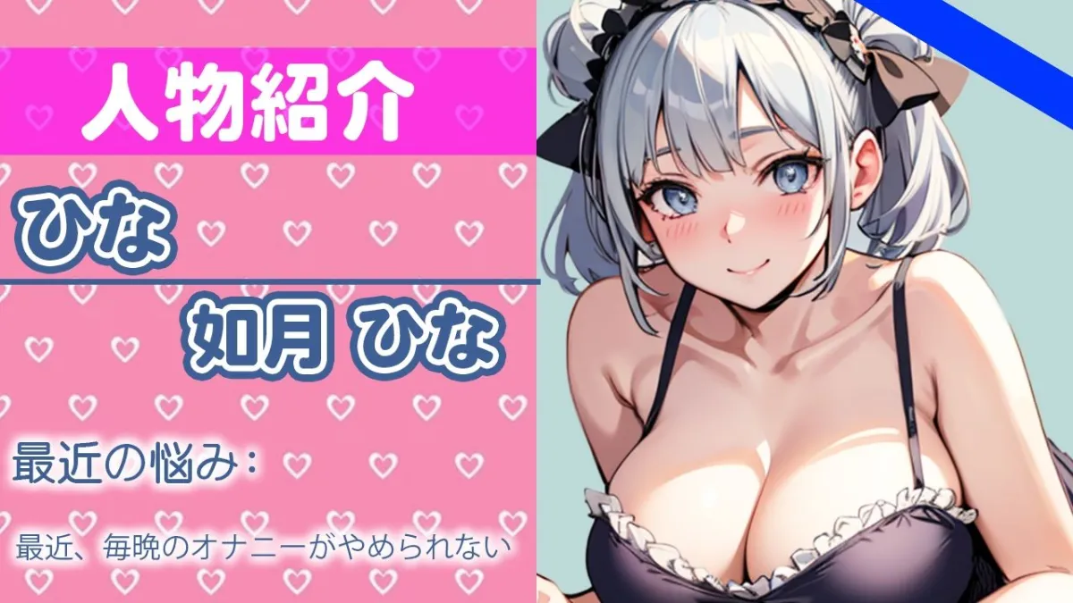 恥ずかしいけど…頑張ってオナニーしてみるね…ガチ素人の本気オナニ！実は変態さんでしたTHE FIRST ORGASM【実演オナニー】【如月 ひな】