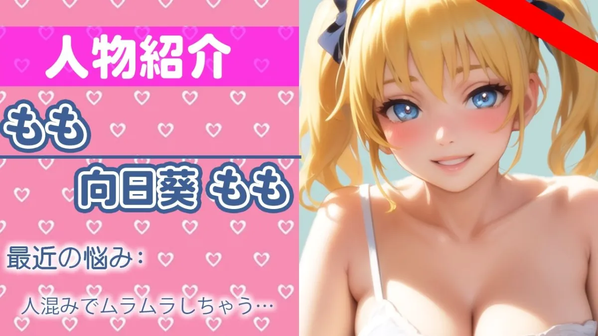 恥ずかしいけど少し楽しみなの…気持ち良すぎておかしくなっちゃう…新人声優が初の実演で大絶頂！THE FIRST ORGASM【実演オナニー】【向日葵 もも】