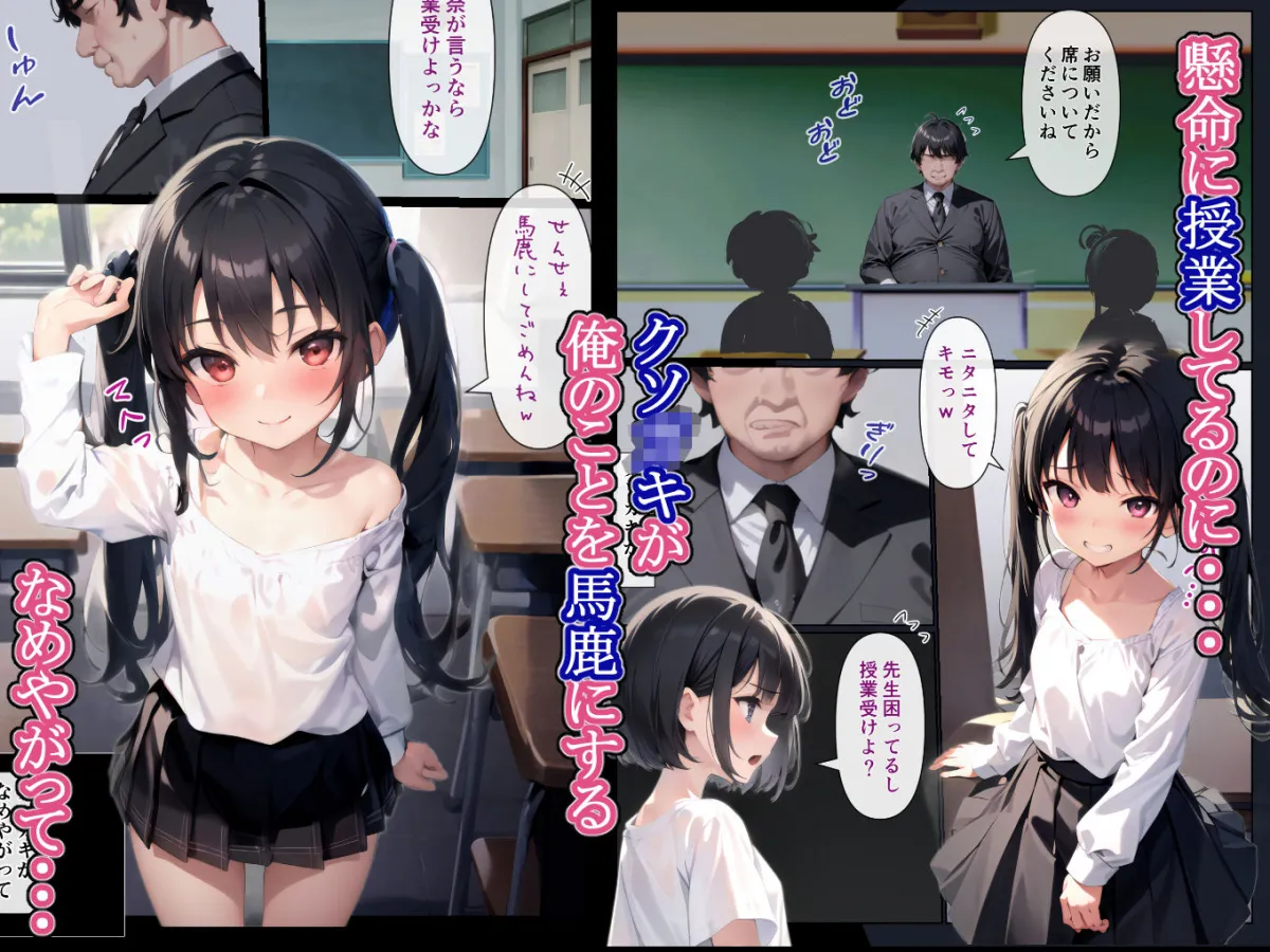 俺をバカにするガキに変態エッチを教え込む