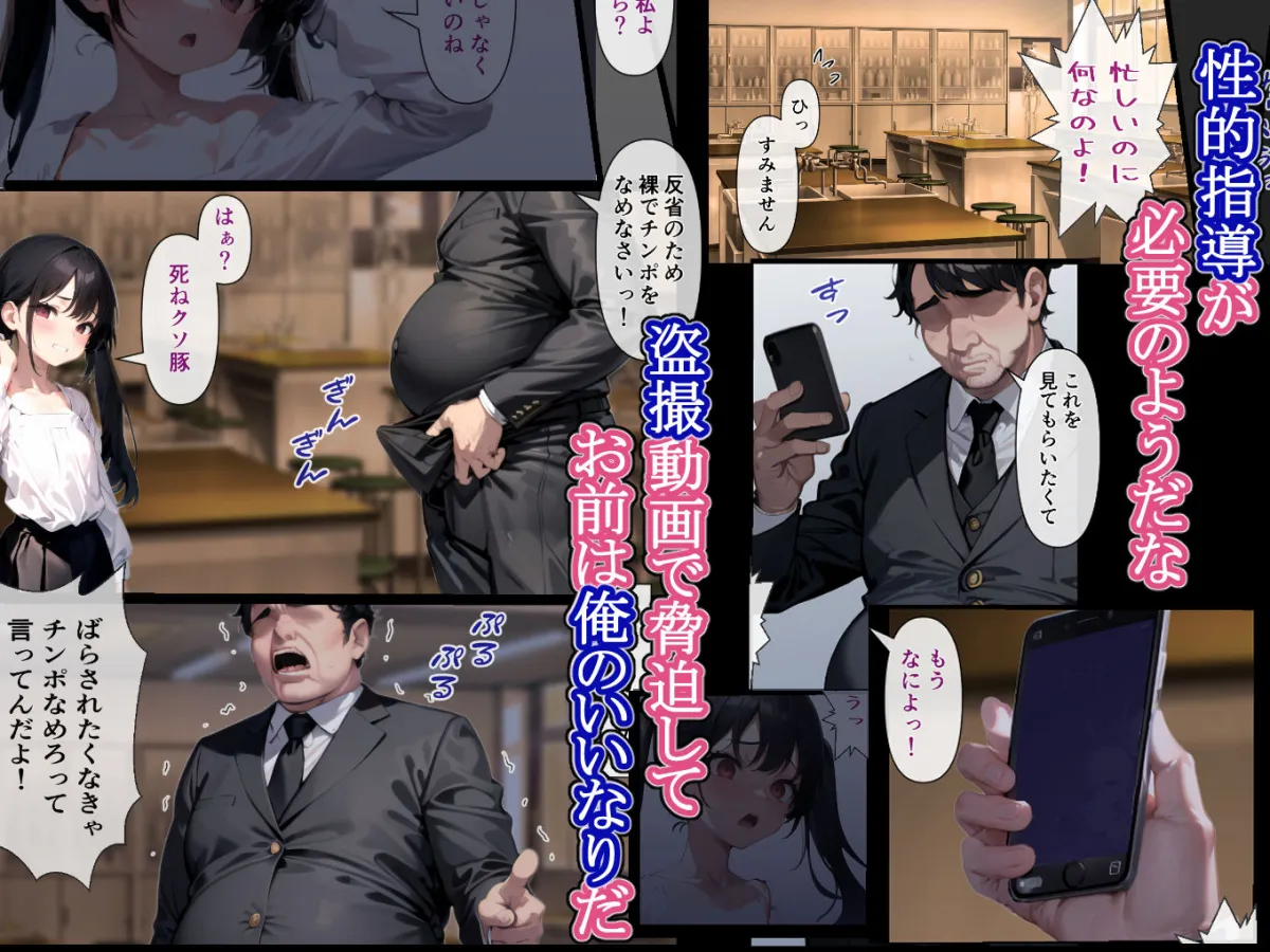 俺をバカにするガキに変態エッチを教え込む