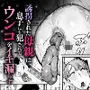 誘拐された母親は息子にも犯されイキ漏らす