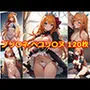 プリコネ ペコリーヌ エロCG集