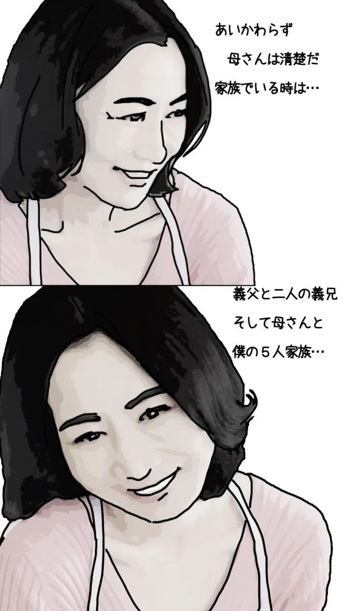 母さんと僕だけの 第2話