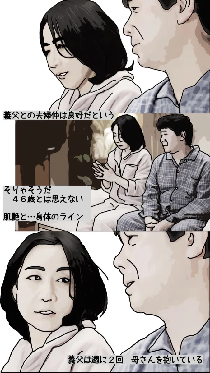 母さんと僕だけの 第2話