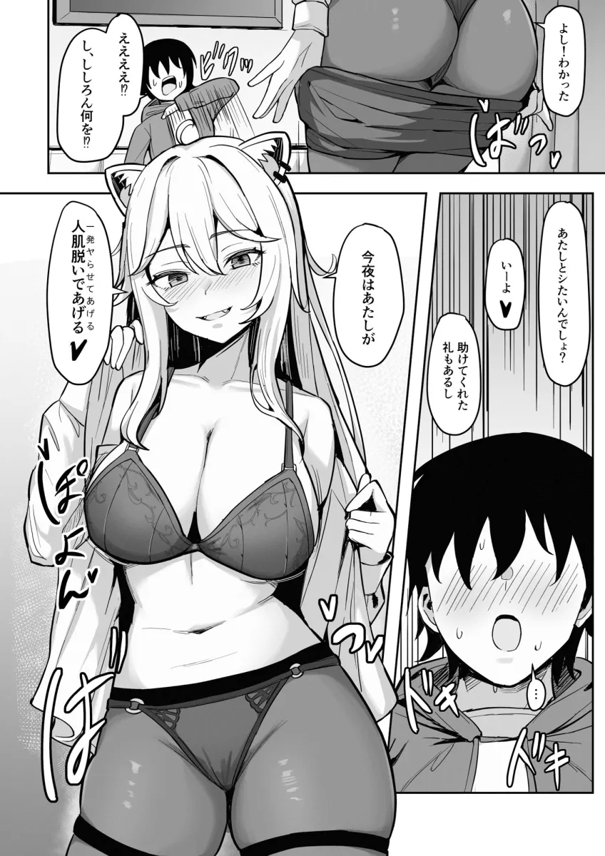 メンヘらいおん 〜さっぱり鶏白湯ベース〜