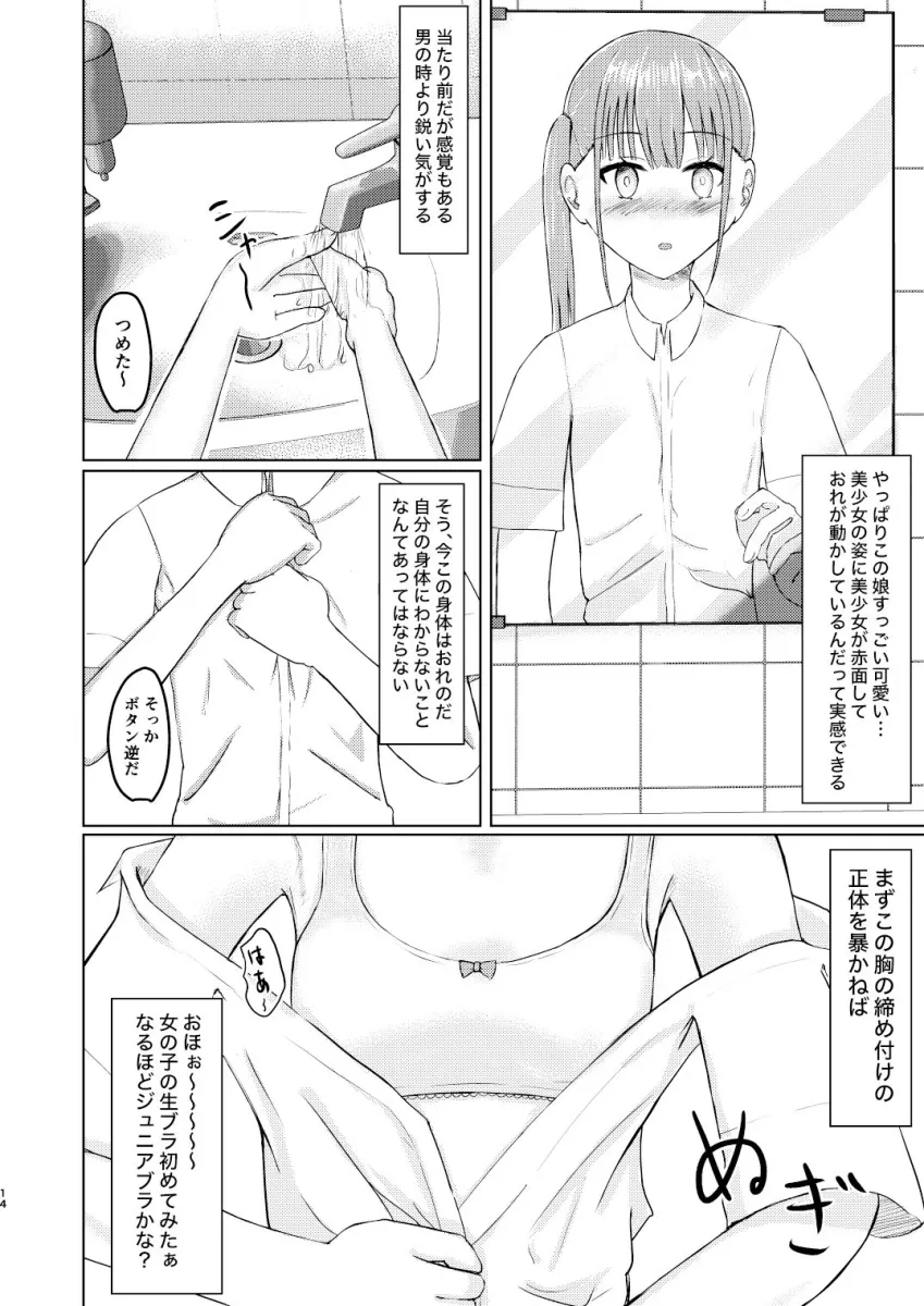 可愛い子見つけたのでナカにはいってみた！