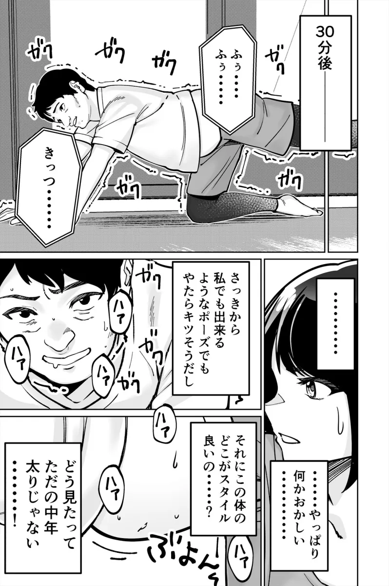 催眠ピラティスー若妻、オンラインレッスン講師の催眠術にハマる-