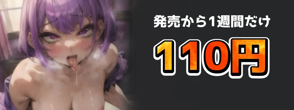 ☆1週間だけ110円☆【実演オナニー】イッても止めるな！！可愛い東雲さんがブタ鼻下品オホ声で連続絶頂！！電動ピストンディルドで乱れまくり＆潮吹きも収録！！