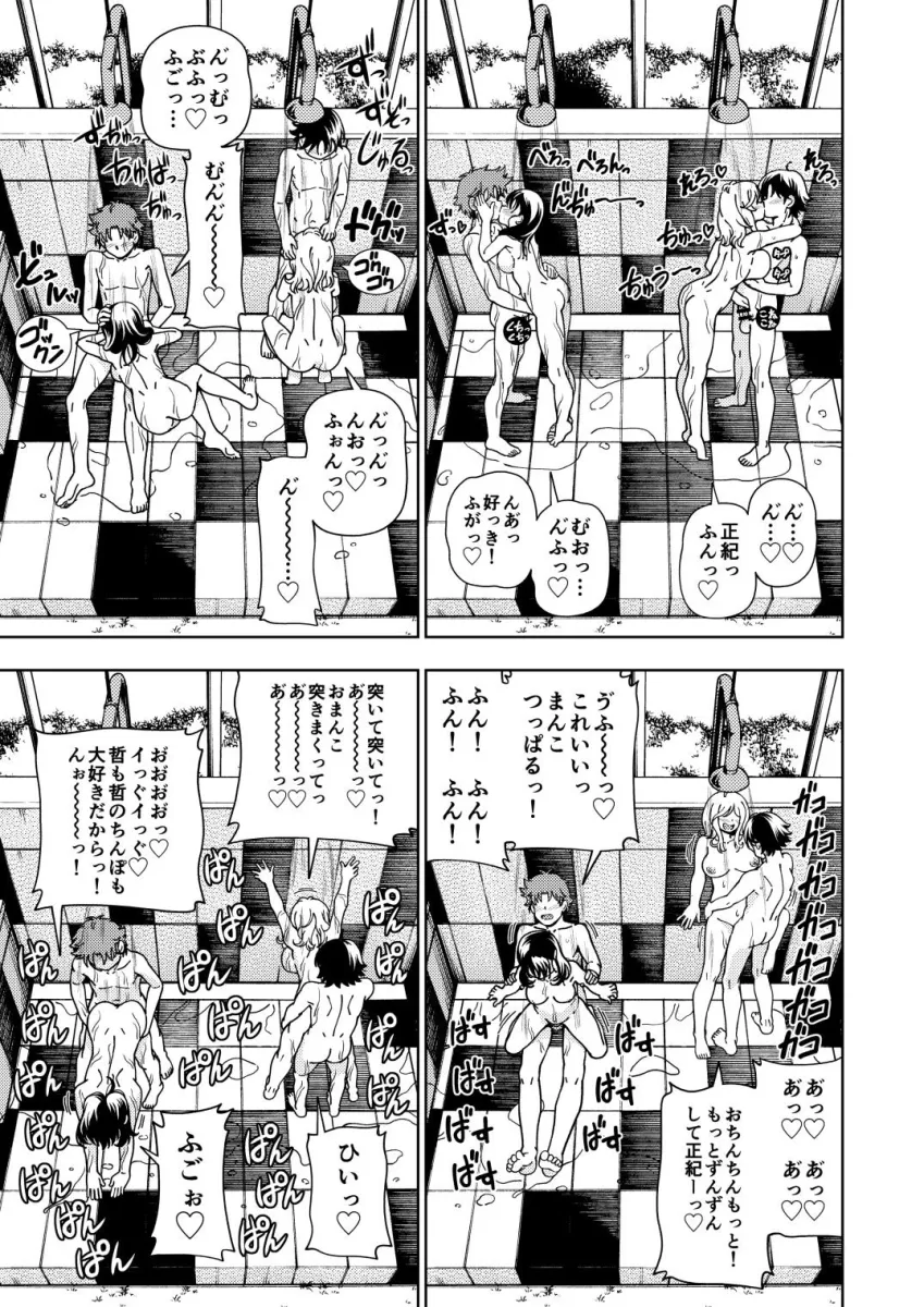 ハニーブロンド総集編〜ブーケ〜