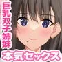 レンタル彼女と疑似恋愛からいちゃラブ中出しセックスに溺れるまで