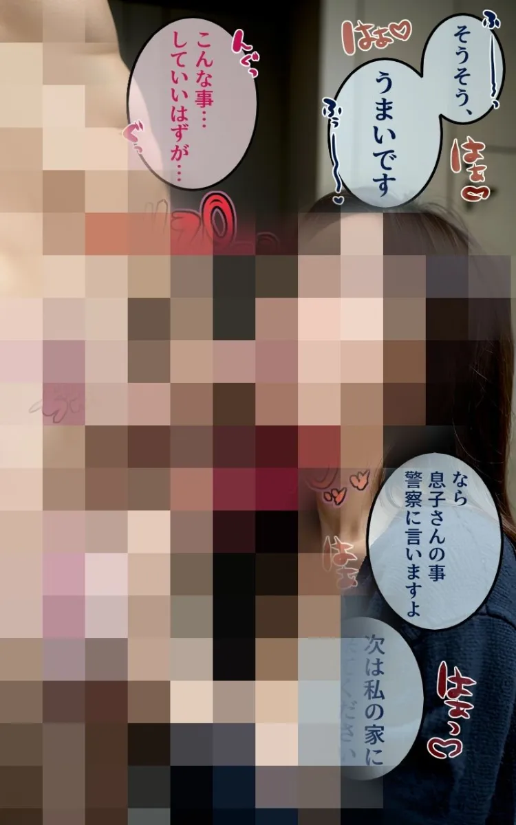 【超高画質グラビア写真集】セックスレス母の下着。最高の100枚〜調教NTR編〜