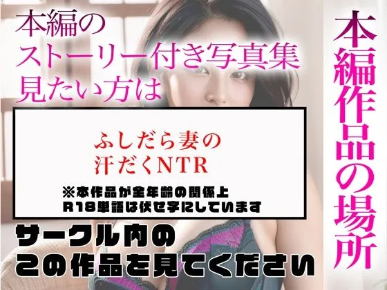 【超高画質グラビア写真集】ふしだら妻の下着。最高の100枚〜汗だくNTR編〜