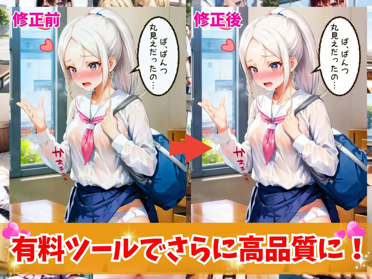 女子学園に転校してきた僕そこはプリ尻マン開学園だった（セリフ付き）