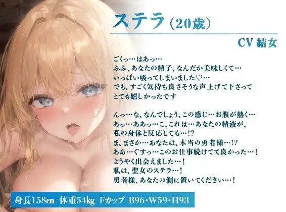 異世界風俗嬢〜デリヘル呼んだら教会の偉大な爆乳聖女様が来たのであまあま濃密えっちで癒してもらいました〜【抱き枕推奨/ファンタジー/処女】