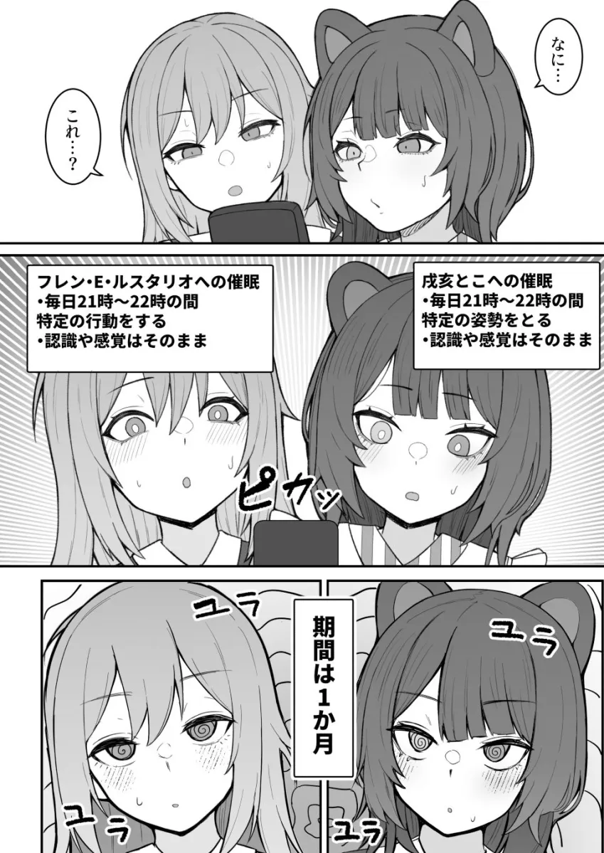 ドスケベ催眠にかかって乳首開発することになったけど 最強女騎士と地獄の番犬だったから超楽勝だったんだがw