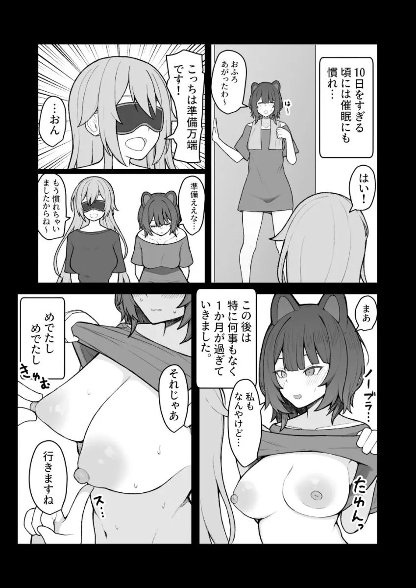 ドスケベ催眠にかかって乳首開発することになったけど 最強女騎士と地獄の番犬だったから超楽勝だったんだがw