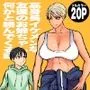 高身長イケメンな友達のお姉ちゃんが何かと絡んでくる話