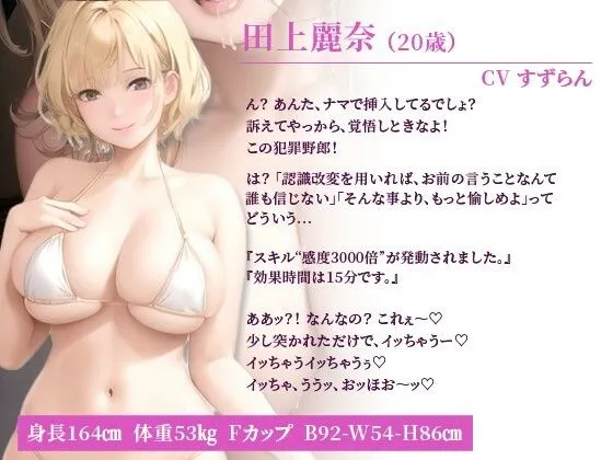 チートスキル持ちの俺がプロデューサーになって国民的アイドル全員とにんかつする2〜ニ人目は金髪ギャル系巨乳アイドルと〜【抱き枕推奨/ファンタジー/レイプ】