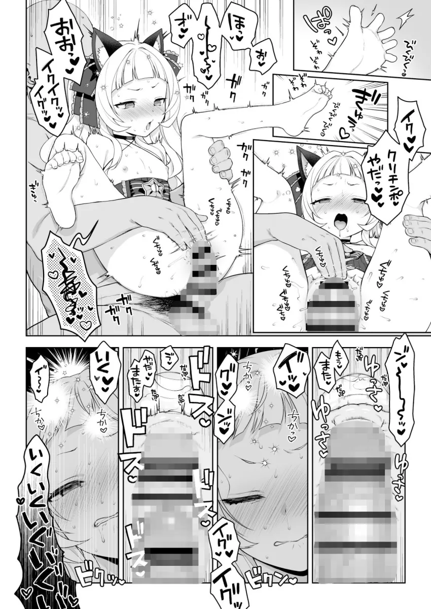 催眠セックスでシオンちゃんをガキオナホにする本