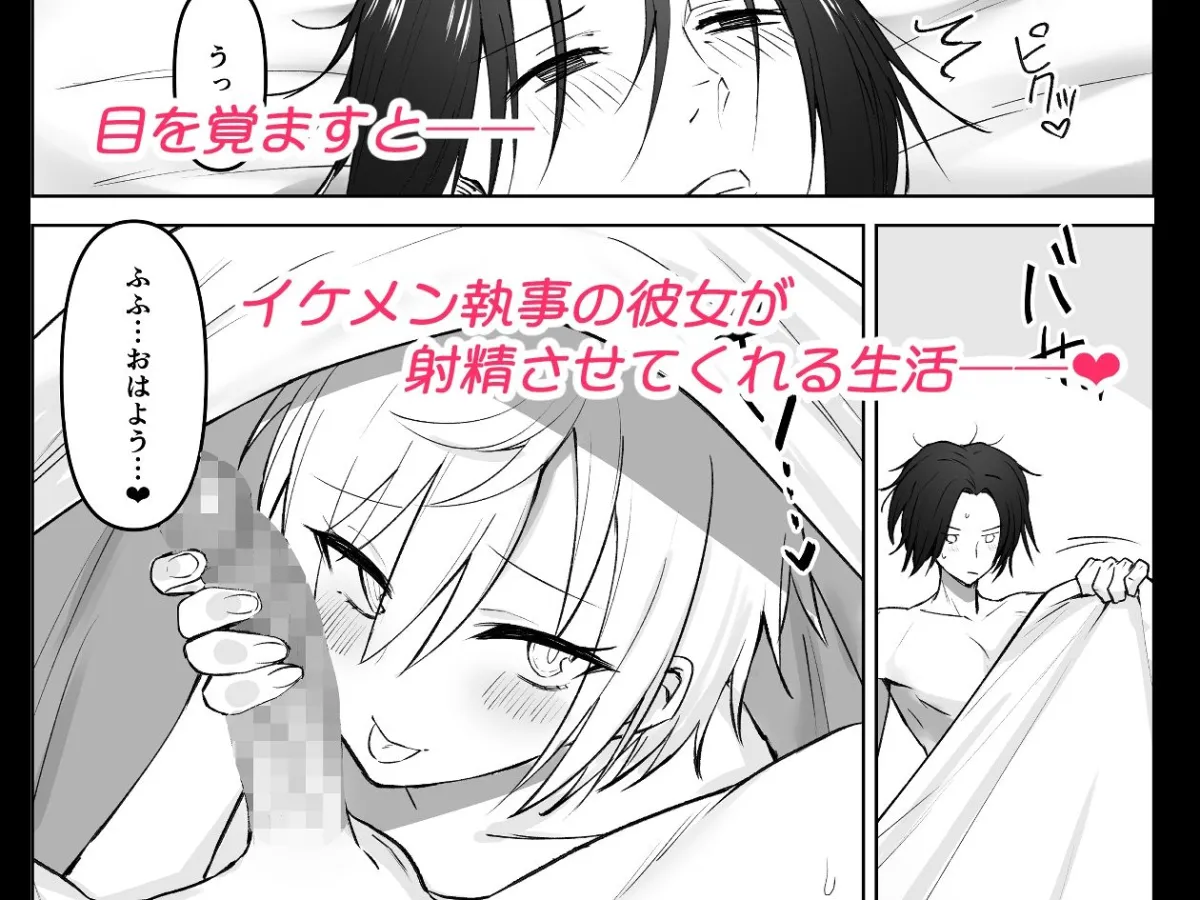 恋人になった王子様系巨乳執事にドロッドロに犯される話