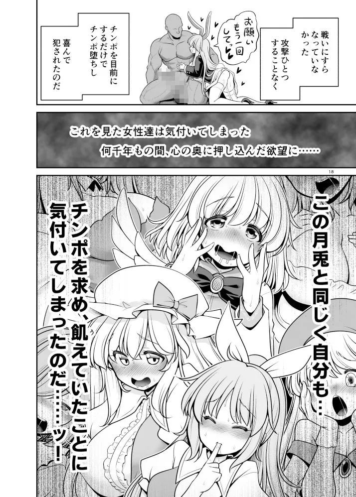 濡れる月の都完全版