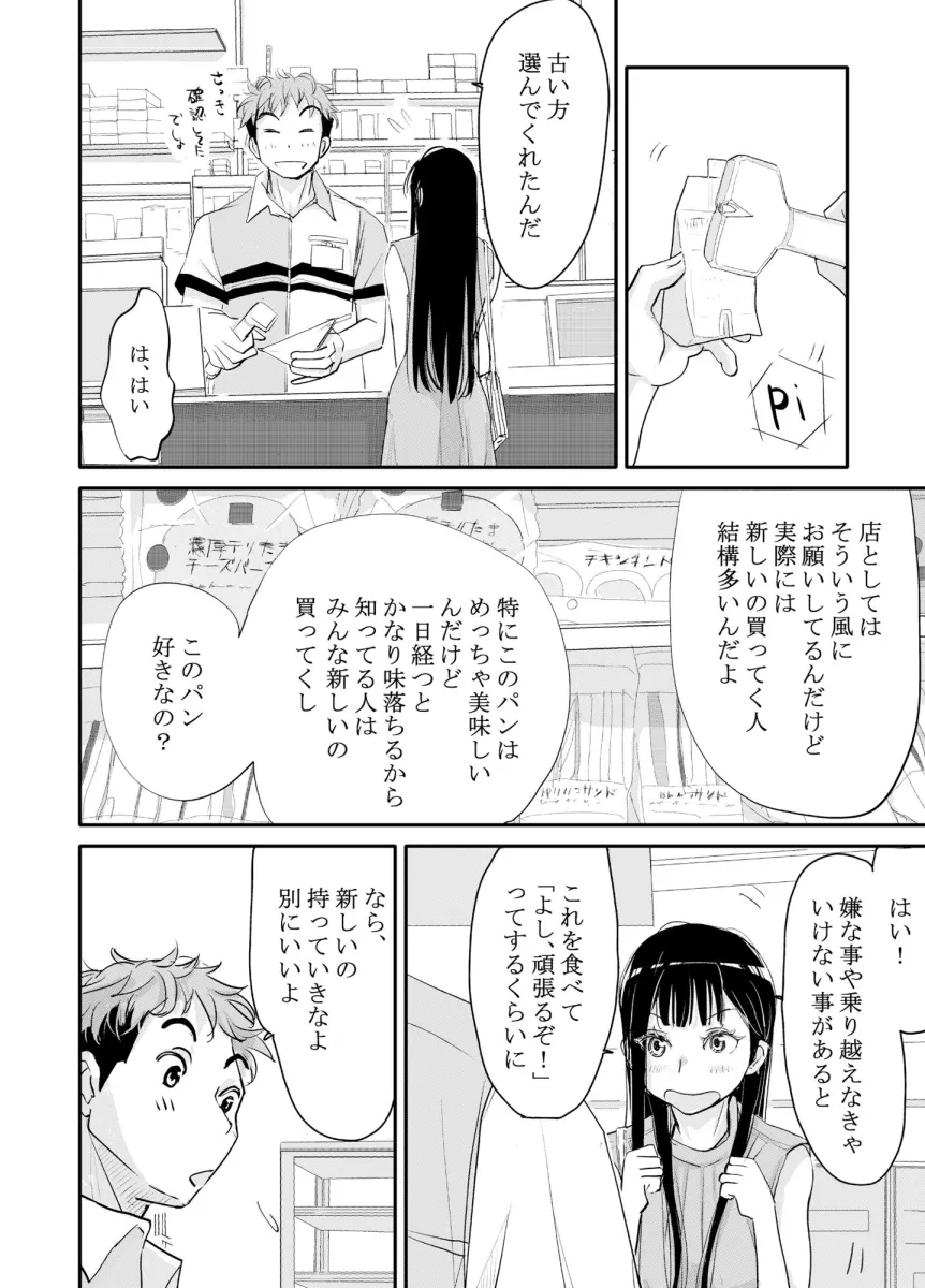 リョウジョク×ジュンアイ系 枕営業をする女の子の話 1