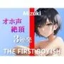 【ボーイッシュなスポーツ女子のチクニー＆オホ声絶頂オナニー実演3連発】ごめんなさい！ごめんなさい！ごめんなさい…！〜THE FIRST BOYISH【みずき】〜