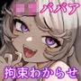 こじらせ魔女は討伐済み！