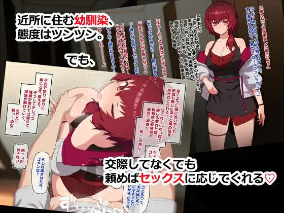 ツンツン幼馴染イチャイチャ交尾