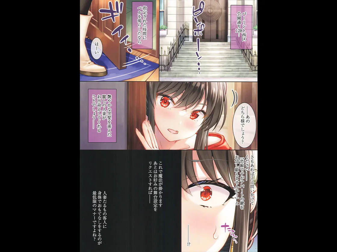 妻。ー催眠のヨル-