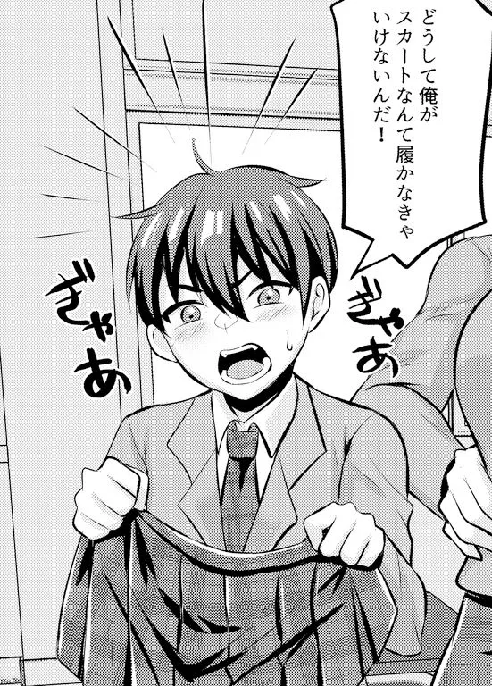 女子に媚びる男子達